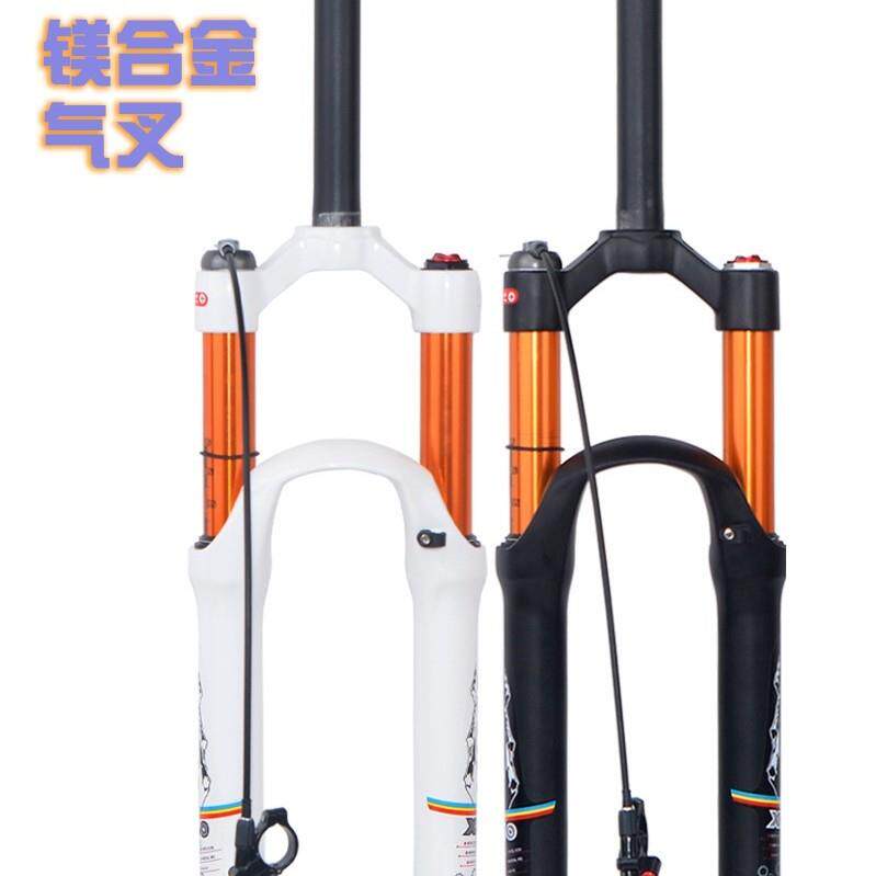 山地车气叉前叉26/27.5/29寸双气室阻尼调节镁合金自行车骑行装备