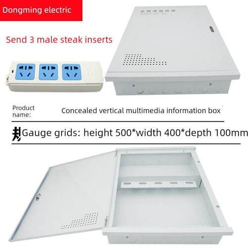 包邮光纤入户信息箱弱电箱家用 暗装大号弱电箱500*400 竖向安装