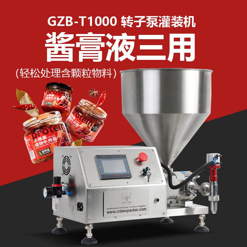 GZB-T1000转子泵灌装机酱膏液三用番茄酱蜂蜜黄豆酱精度高分装机