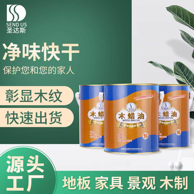 厂家直销木蜡油户外家具用木蜡油木制家具防护木蜡油防腐油性漆