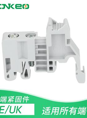 C45导轨固定件E/UK终端堵头ST UK2.5B接线端子排通用固定座卡扣