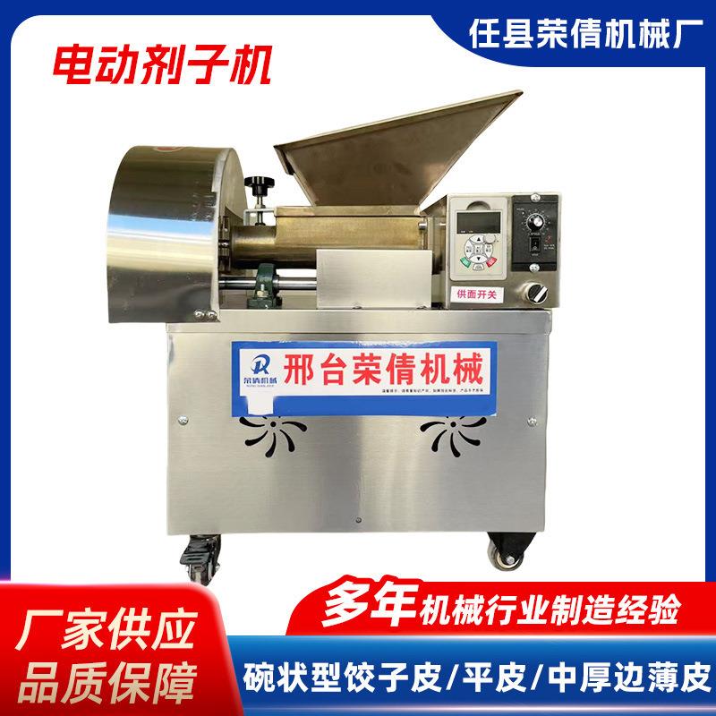 电动面剂子机分割面团机器商用全自动定量月饼分馅机面团分割机