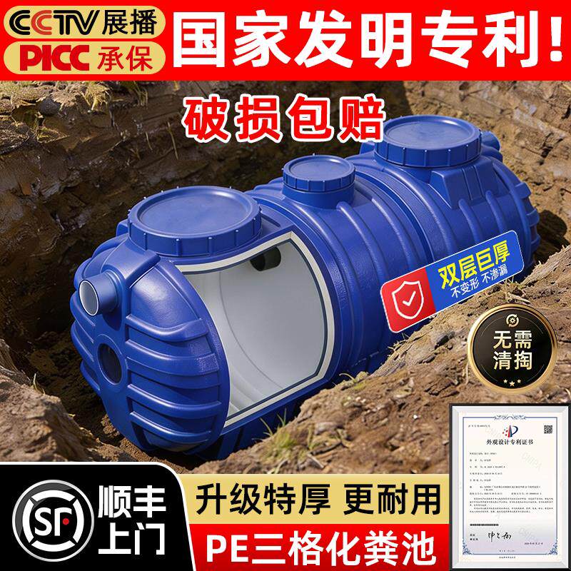 PE化粪池罐塑料桶新农村专用地埋三格式家用厕所加厚玻璃钢化粪池
