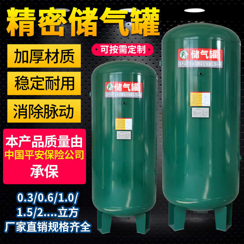 厂家直销厂家批发空压机用储气罐0.3/1立方真空压力储气罐小型碳