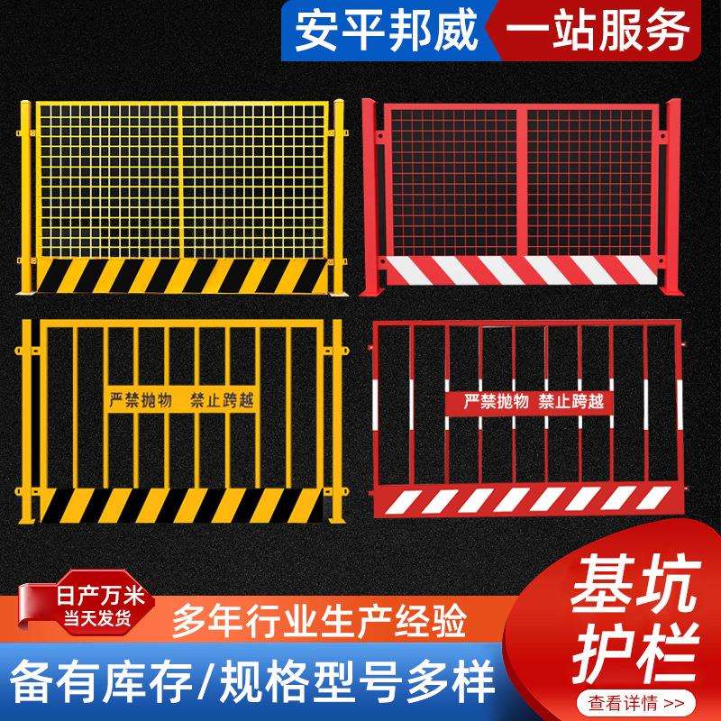 现货深基坑护栏工地临边黄色网片建筑施工红白竖管安全施工围栏