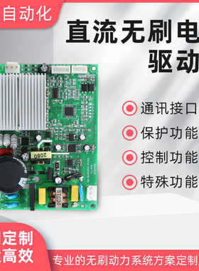 应用大功率无控制器木工机械驱动钻孔刷车床高转速dc310v400w电机