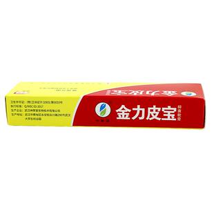 【官方正品】申草缘金力皮宝抑菌软膏正品皮肤草本乳膏强力皮宝LL