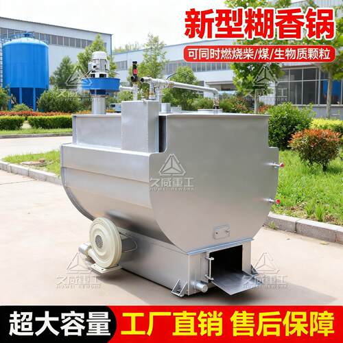 糊香锅豆腐专用锅烧煤烧柴商用豆腐糊香锅省煤煮豆浆铁锅环保土灶
