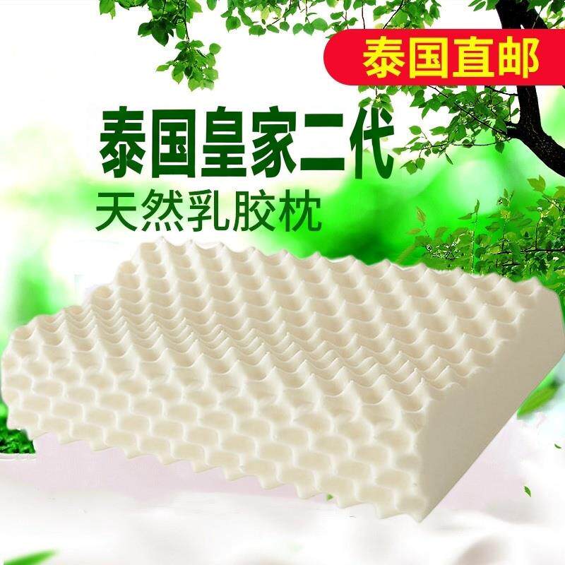 泰国原装进口天然乳胶枕头枕芯护颈枕高低颈椎单人