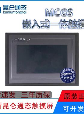 昆仑通态触摸屏mcgs7/10寸TPC7062KX TX TI 1061TI TD HN人机界面