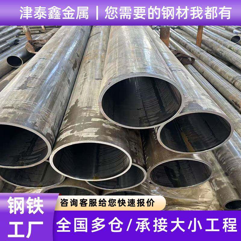 16Mn绗磨管42CrMo油缸钢管