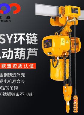 1吨3米哦环链电动葫芦1T*3MHSY型行车电动葫芦厂家