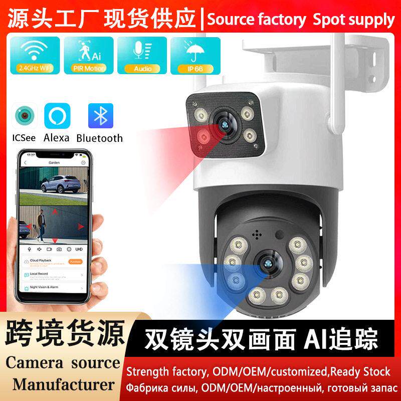 ICSEE户外家用无线监控摄像头云台清摄像机超级看看工厂