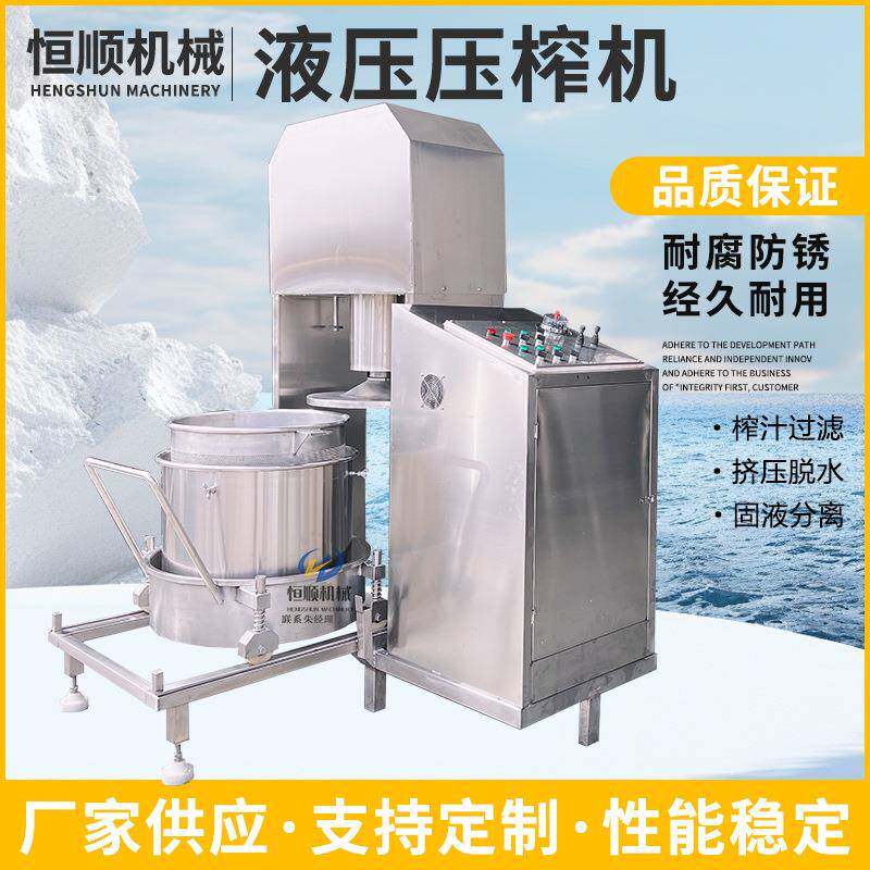 网红西梅酵素压榨机 发酵药材浸泡酒分离榨汁机啤酒花果蔬压榨机