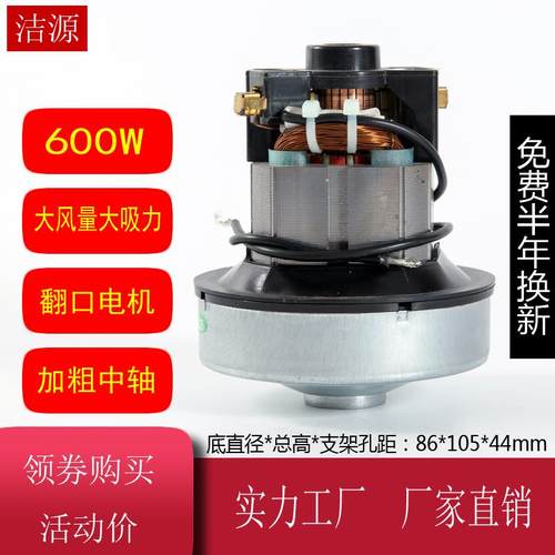 SA2801-AL电机家用手持式吸尘器SC861A马达配件 600W喇叭口8626