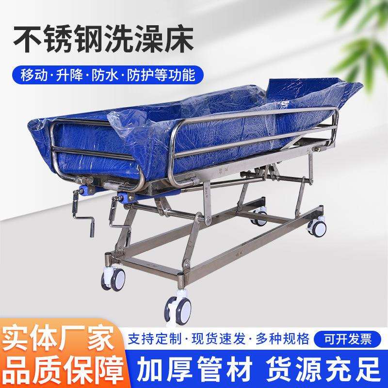 老年人助浴床家用老人洗澡床瘫痪病人洗浴床养老院可推行可升降