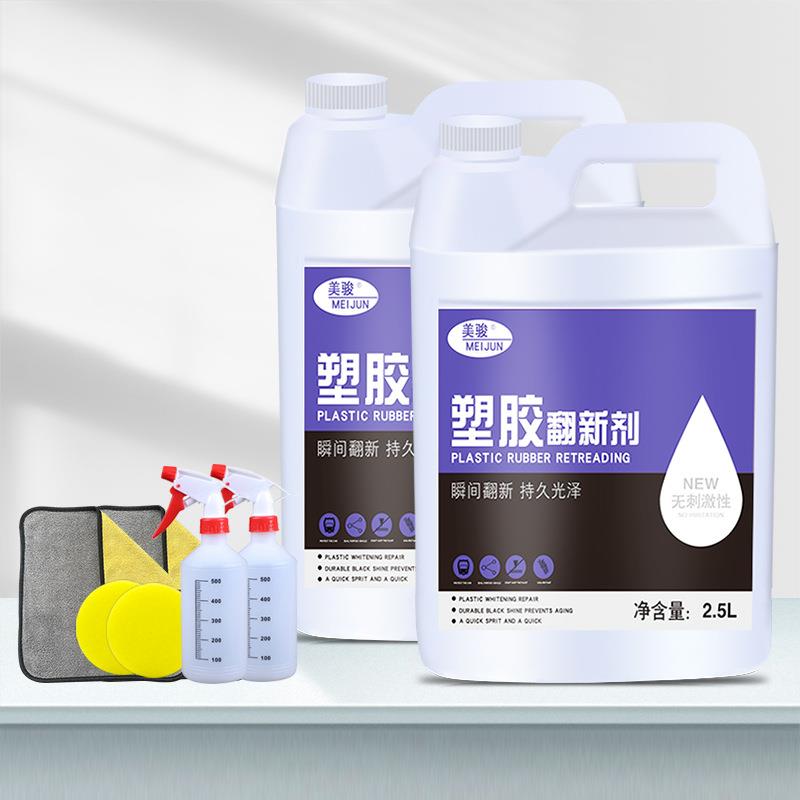 汽车还原剂黑色预防老化镀晶镀膜仪表盘上光黑亮表板蜡