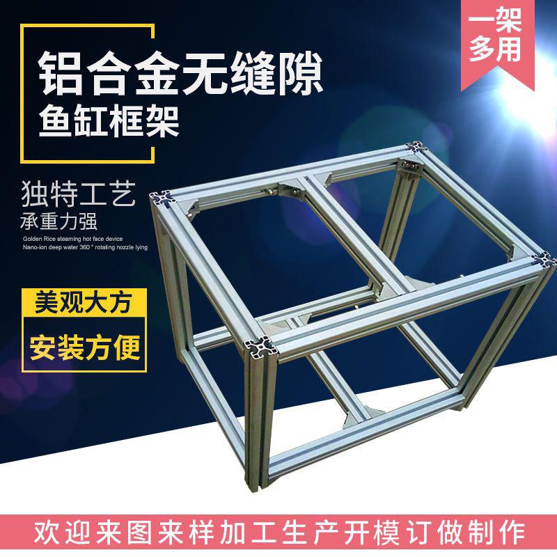 铝合金鱼缸架子底柜组装定做水族箱多层底座不锈钢铁艺定制组合