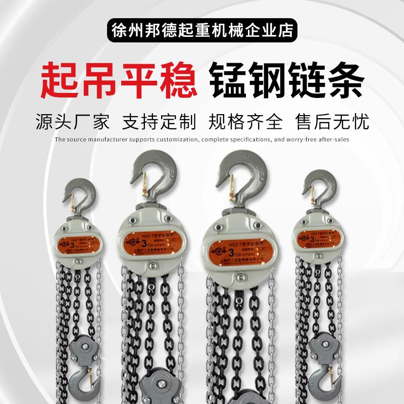 恒诺威手拉葫芦2吨1吨3吨5吨国标吊葫芦小型起重机倒链手动葫芦吊