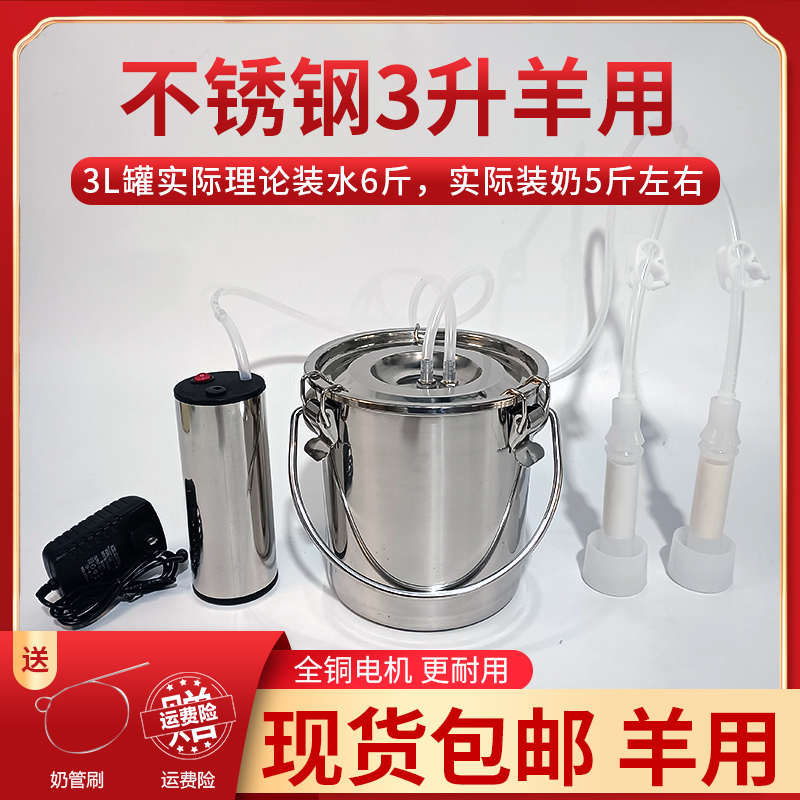 羊用吸奶器牛羊挤奶机小型家用手动吸奶器电动脉动脉冲牛羊吸奶器