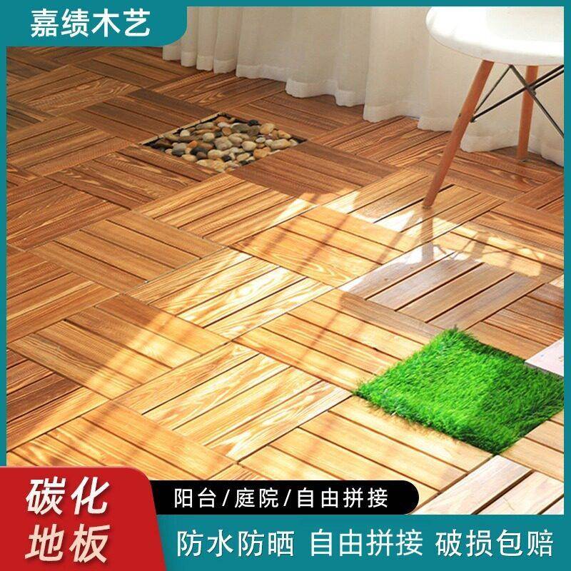 碳化木实木拼接地板阳台改造户外露台地面铺设室外自己铺防腐处理