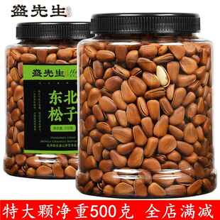 新货特大东北松子净重500克原味小包装黑龙江开 口松籽孕妇坚果仁