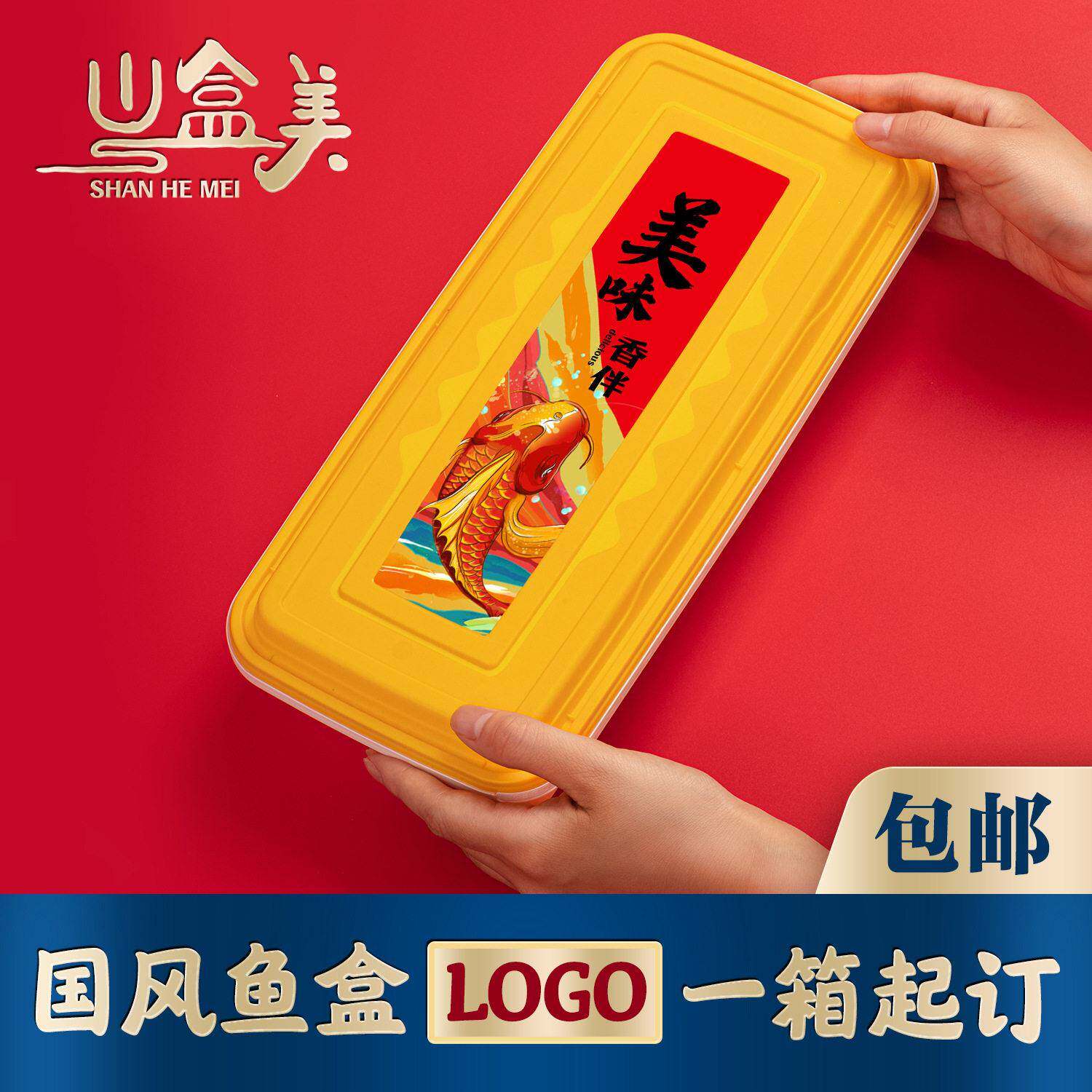 山盒美一次性餐盒饭盒外卖防盗扣打包盒长方形烤鱼烤串PP塑料方盒