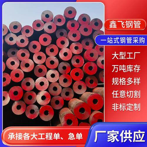 现货供应合金无缝钢管碳钢厚壁钢管切割化工设备低温高压无缝钢管