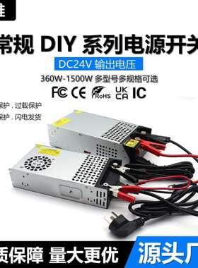 AC220V转DC24V安防监控电源24V360W600W1000W开关电源带插头配件