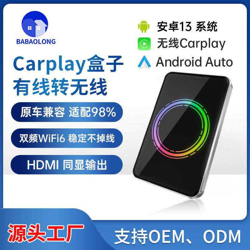 原车carplay有线转无线盒子安卓车机auto导航车载互联盒H