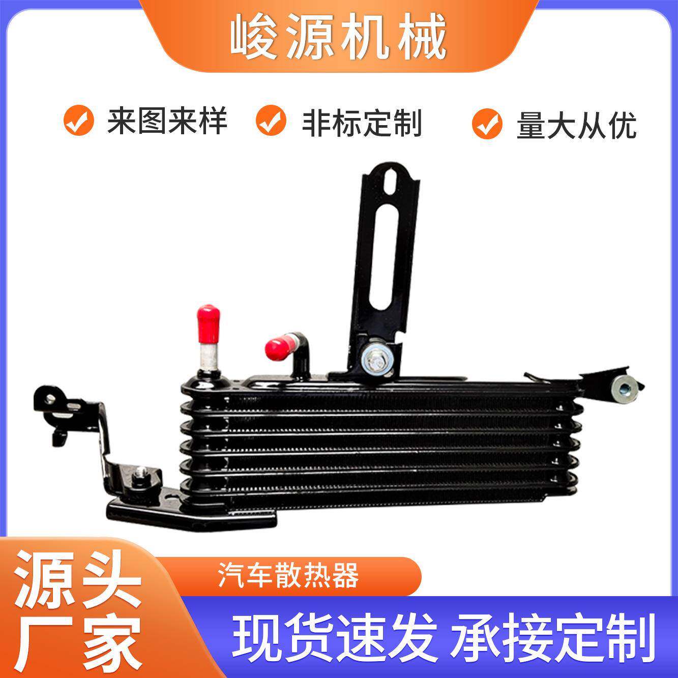 变速器油冷却器适用波箱油散热器适用LEXUS改装散热器