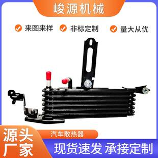 变速器油冷却器适用波箱油散热器适用LEXUS改装 散热器