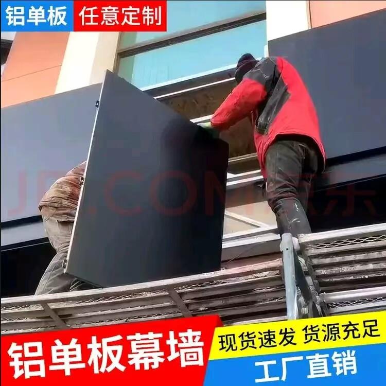 铝单板幕墙冲孔门头装饰板外墙定制加工穿孔雕花氟碳木纹铝板墙面图片