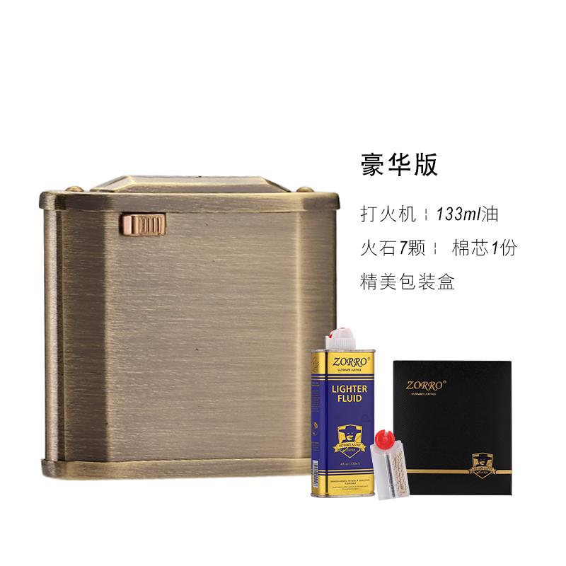 高档佐罗油打火机自动弹复古老式产怀旧铜国个性男士创意煤定制刻