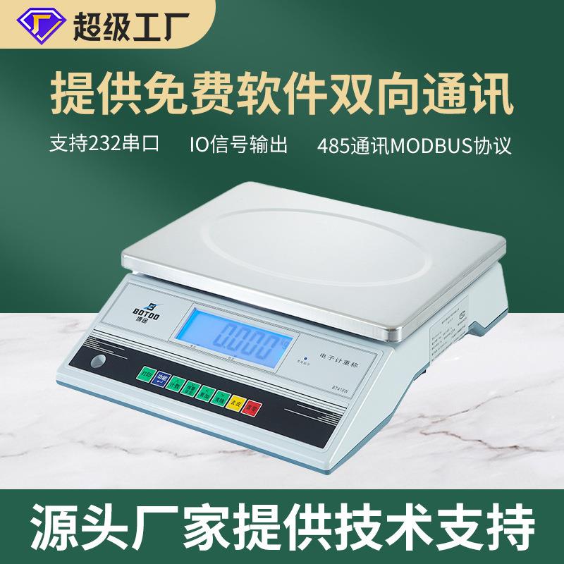 实力工厂485通讯高精度工业计数电子称30kg上下限报警台式电子秤