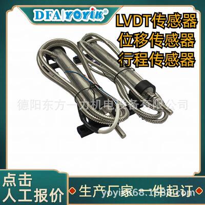 位移传感器5000TDZ-A温漂系数不大于0.03%东方一力加工