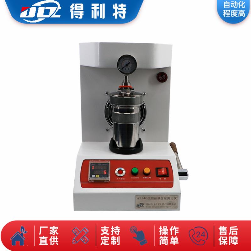 抗燃油氯含量测定仪氧弹法氯含量测试仪润滑油硫含量试验仪