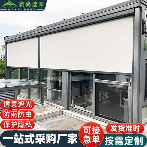 凉亭电动防风卷帘厂家加厚大型125罩壳智能阳台遮阳隔热防晒卷帘