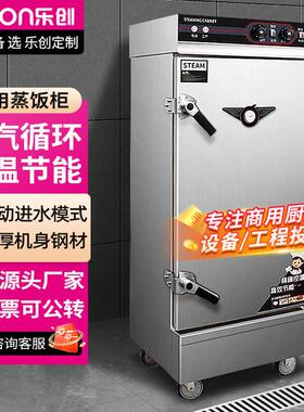 商用蒸饭柜酒店餐饮食堂电蒸箱微智能定时款LC-J-KZ120