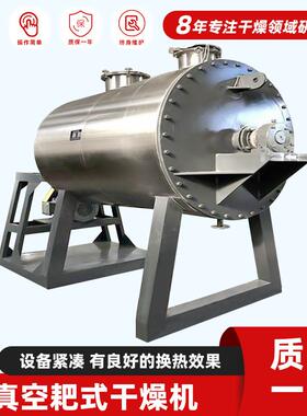 小型真空耙式干燥机厂家金属陶瓷粉耙式干燥机zpg型低温烘干机