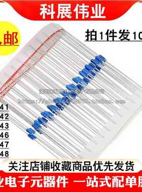 全新 BAT41 BAT42 BAT43 BAT46 BAT47 DO-35 肖特基二极管 BAT48