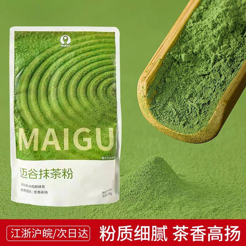 迈谷MaiGu抹茶粉500g奶茶店甜品烘焙面包店专用原料商用冲饮