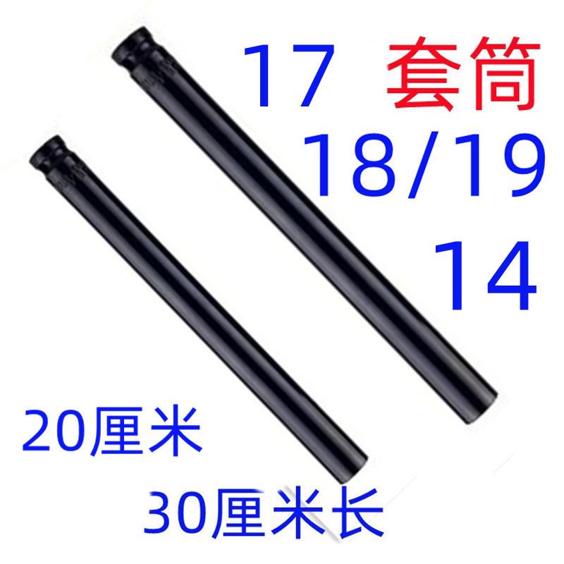 14 17 18 19加长电动扳手套筒内六角风炮套筒头大飞工具加深空心