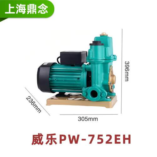威乐PW-752EH-PG9非自动自来水自吸增压泵家用自来水抽水加压水泵