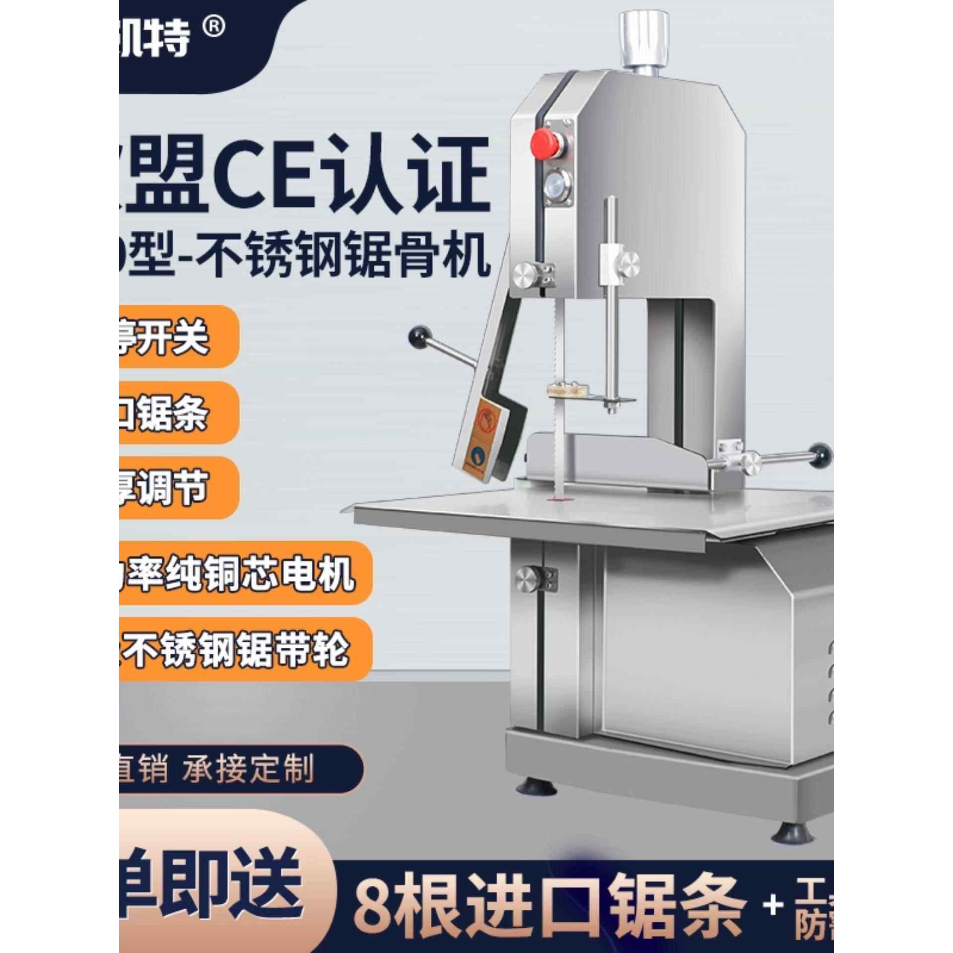 思凯特锯骨机商用250切割牛骨冻肉猪蹄家用据排骨电动台式切骨机