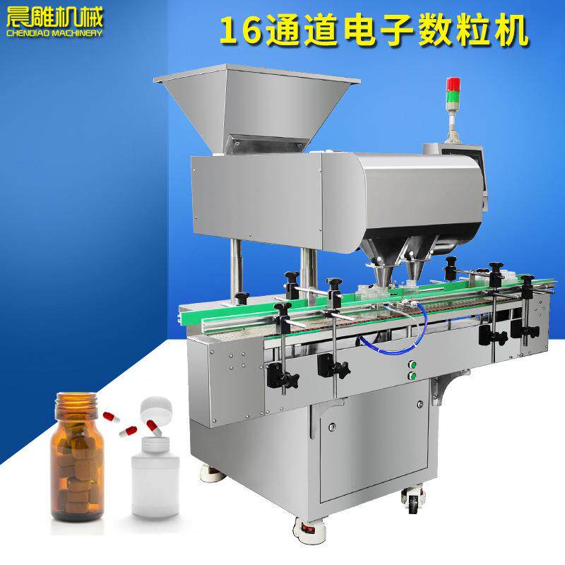 颗粒胶囊数粒机药片数粒机鱼肝油数粒设备广州厂家