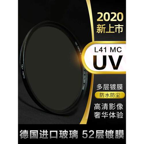 天涯L41 MC UV镜105 39 49 52 55 58 67 77 82 86 95mm滤镜保护镜