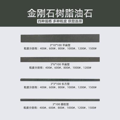 树脂金刚石石实心条无FSS柄磨石钻石油油石珩磨抛条钨钢陶瓷光
