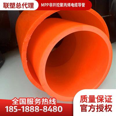 山东联塑MPP电力电缆护套管、非开挖MPP电力管、联塑MPP穿线管