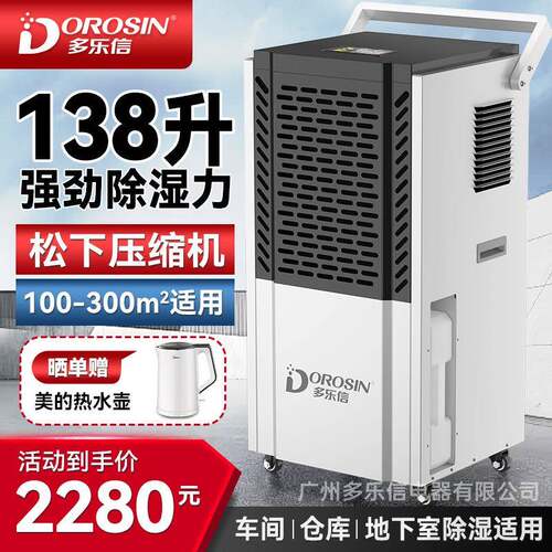 多乐信除湿机工业大功率抽湿机仓库车间别墅地下室吸湿器DK-130